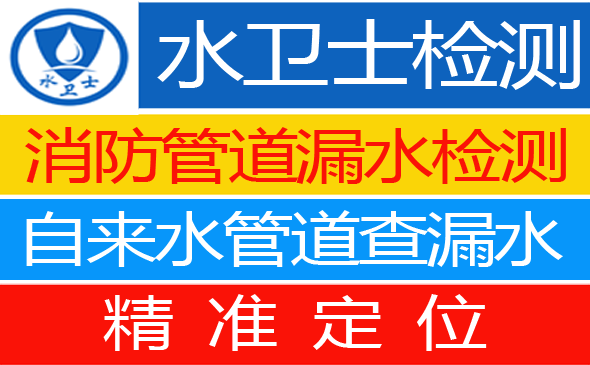 鄄城县暗管漏水检测